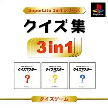 SuperLite 3in1 Series - Quiz-shuu (JP)